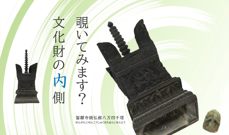 トップページスライド：3D文化財公開ver.2